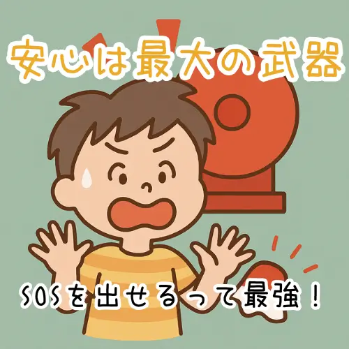 非常ベルの前で鼻血ティッシュを持つ男の子が、慌てた表情でSOSを出しているイラスト。