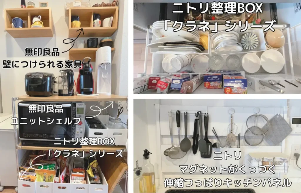 無印良品の壁付け棚やユニットシェルフ、ニトリのクラネシリーズ収納ボックス、つっぱり式キッチンパネルを使って整えられたキッチン収納のコラージュ