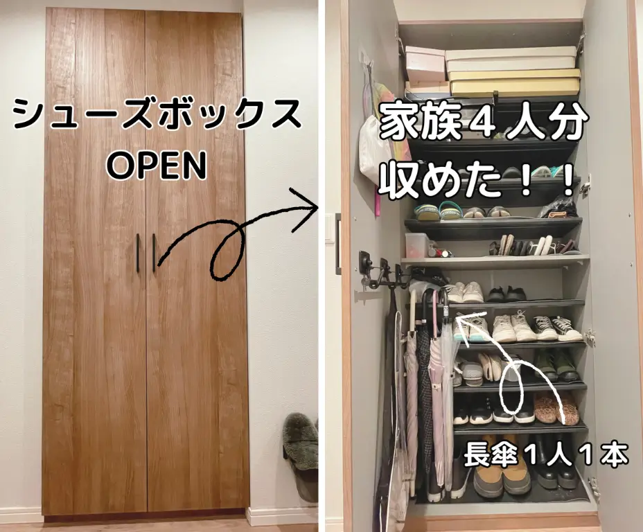 扉付きのシューズボックスを開けると、家族4人分の靴と傘がコンパクトに収納されている様子