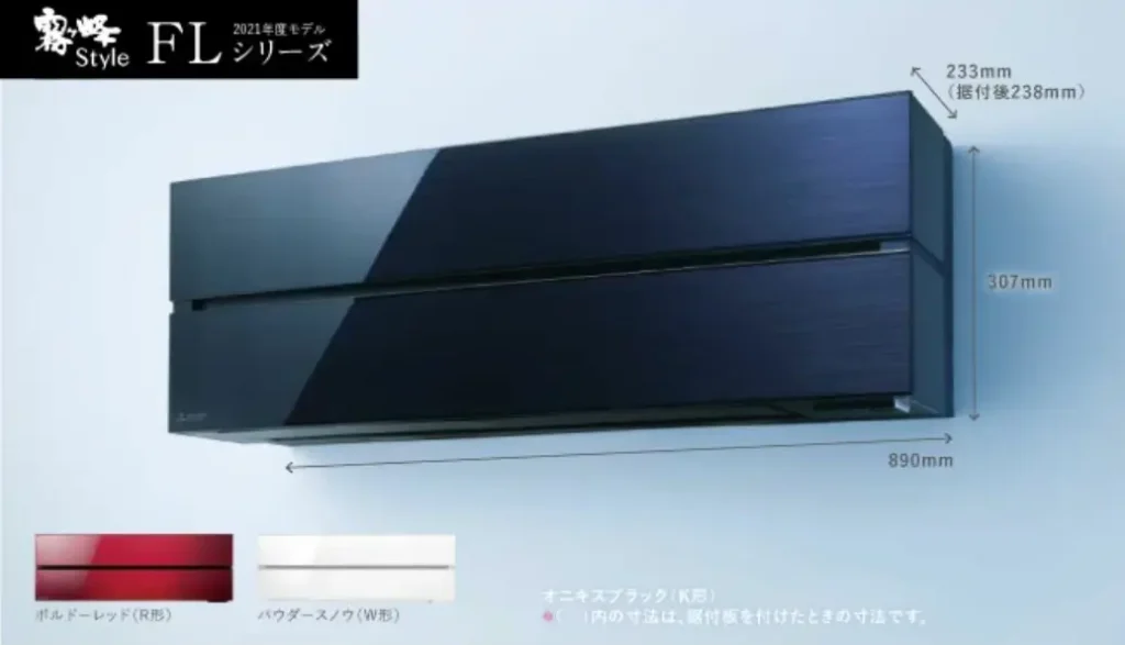 スタイリッシュな壁掛け型エアコン、三菱霧ヶ峰FLシリーズ