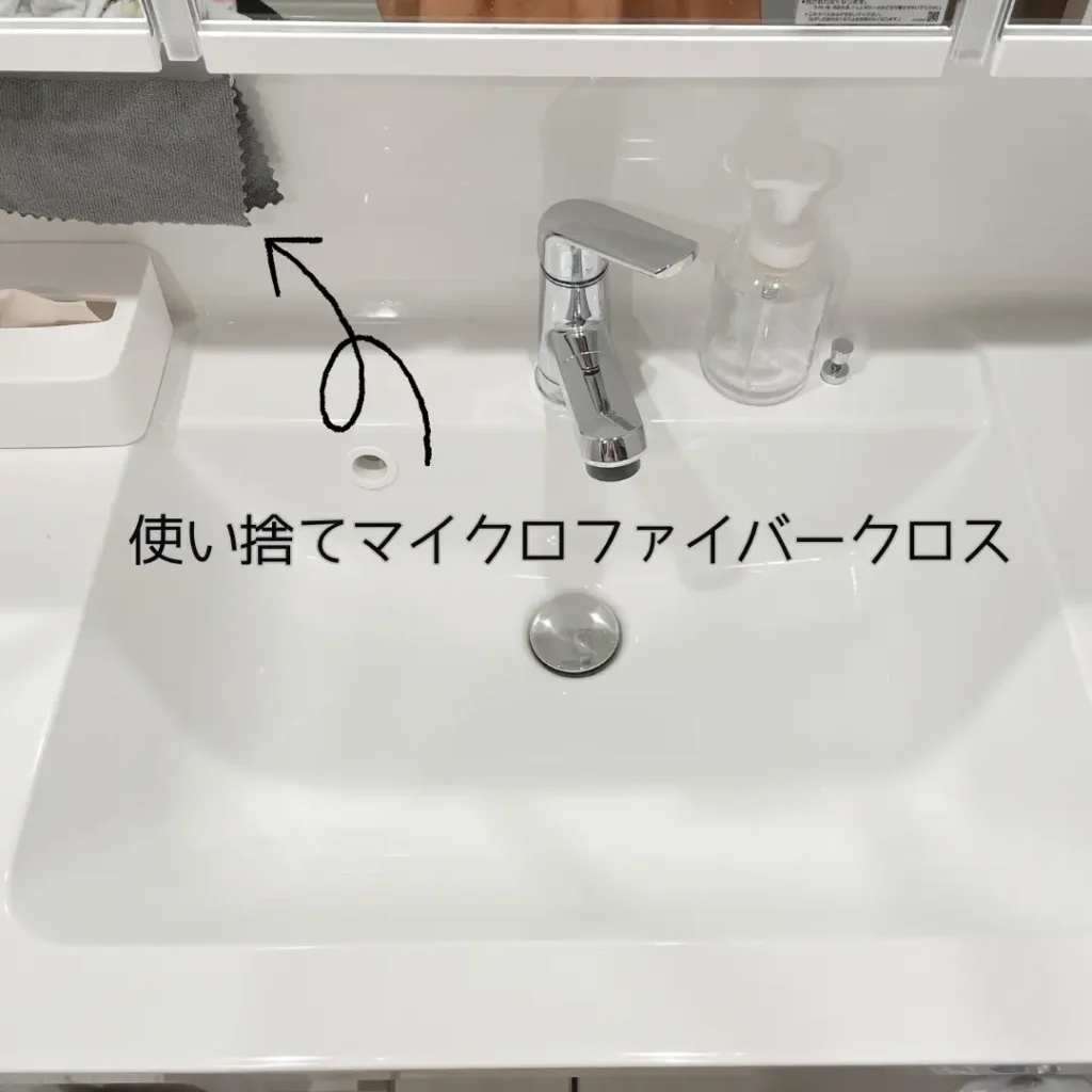 洗面台を使い捨てマイクロファイバークロスでサッと拭き掃除するための準備をした様子